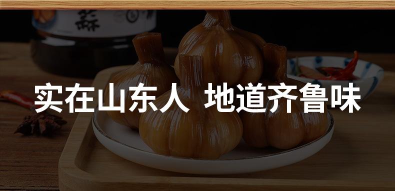 带皮蜜醋蒜_16