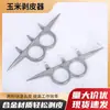 Herramienta para pelar maíz para uso agrícola, Herramienta manual pequeña al por mayor, Cuchillo de empuje, Fabricante multifuncional universal especializado para pelar