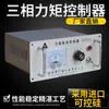 Controlador de Velocidade Motor AC Trifásico Controle de Torque Controlador de Velocidade 380V 240A 60A 80A Força