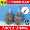 Cordão bola de melão bola de palha de aço atacado bola de limpeza de cozinha escova de panela de aço inoxidável escova de lavar louça bola de limpeza doméstica