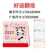 Calendario Año de la Oveja 2027 Estampado en Caliente Personalizado Logo Publicitario Edición Especial Promoción de Empresa de Impresión Calendario Totalmente Personalizado Hecho a Medida