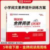 Medalla de oro de primaria chino lectura Zhou Zhou práctica segundo volumen papel de prueba de entrenamiento de comprensión lectora para Grado 2, 3, 4, 5 y 6