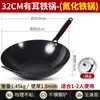 Novo Tipo de Wok de Ferro com Fundo Plano Nitretado, Antiaderente, Sem Revestimento, Wok para Cozinha Doméstica, Não Precisa Temperar, Adequado para Fogões de Indução