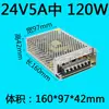 Caixa de fonte de alimentação chaveada 220V para DC 24v 120 para transformador s-50/100/150/250/350 5a10a