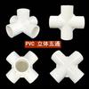 Pvc Tres Vías Tres Vías Cuatro Vías Codo de Ángulo Recto Espesor Junta de Plástico Plástico