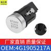 Aplicável a Volkswagen Audi A6/A7/RS7 interruptor de partida automática interruptor de freio de mão eletrônico OE 4G1905217A