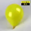 Globo de látex redondo mate de 10 pulgadas 1.5g visita transfronteriza a Estados Unidos globo de decoración interior Yaguang al por mayor en stock