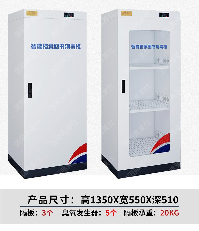 消毒柜详情_17