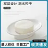 Saboneteira Oval Japonesa Criativa com Drenagem Bandeja de Sabonete de Plástico Banheiro Vaso Sanitário Saboneteira Simples