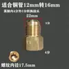 Aire Acondicionado Tubo de Cobre Tubo de Aluminio Conector de Cobre Engrosado Tuerca de Cobre Conector de Cobre Métrico e Imperial Tuerca de Tubo Accesorios