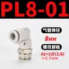 Mangueira de Ar para PC Tubo Flexível Curva PL Bomba de Ar Pneumática Compressor de Ar PCF Conexão Rápida Junta Rosqueada Reta 6/8-01/02