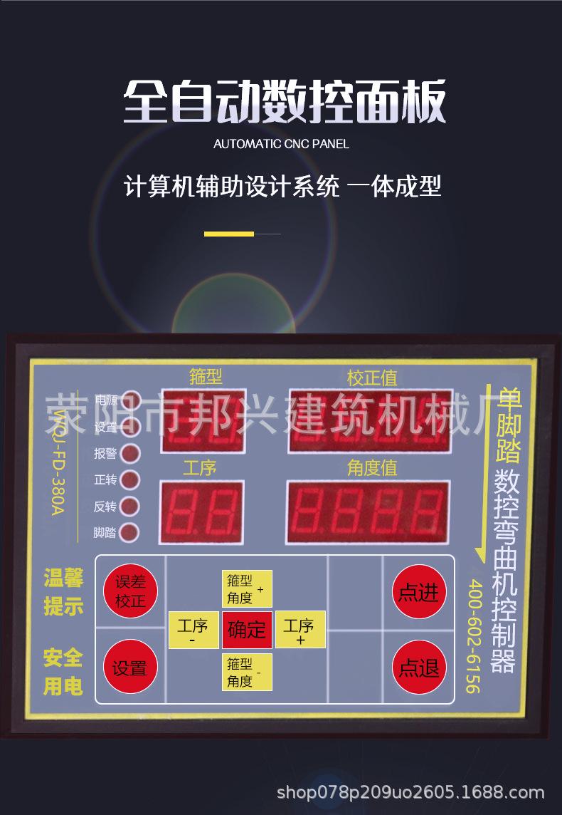 弯曲机通版1_08.jpg