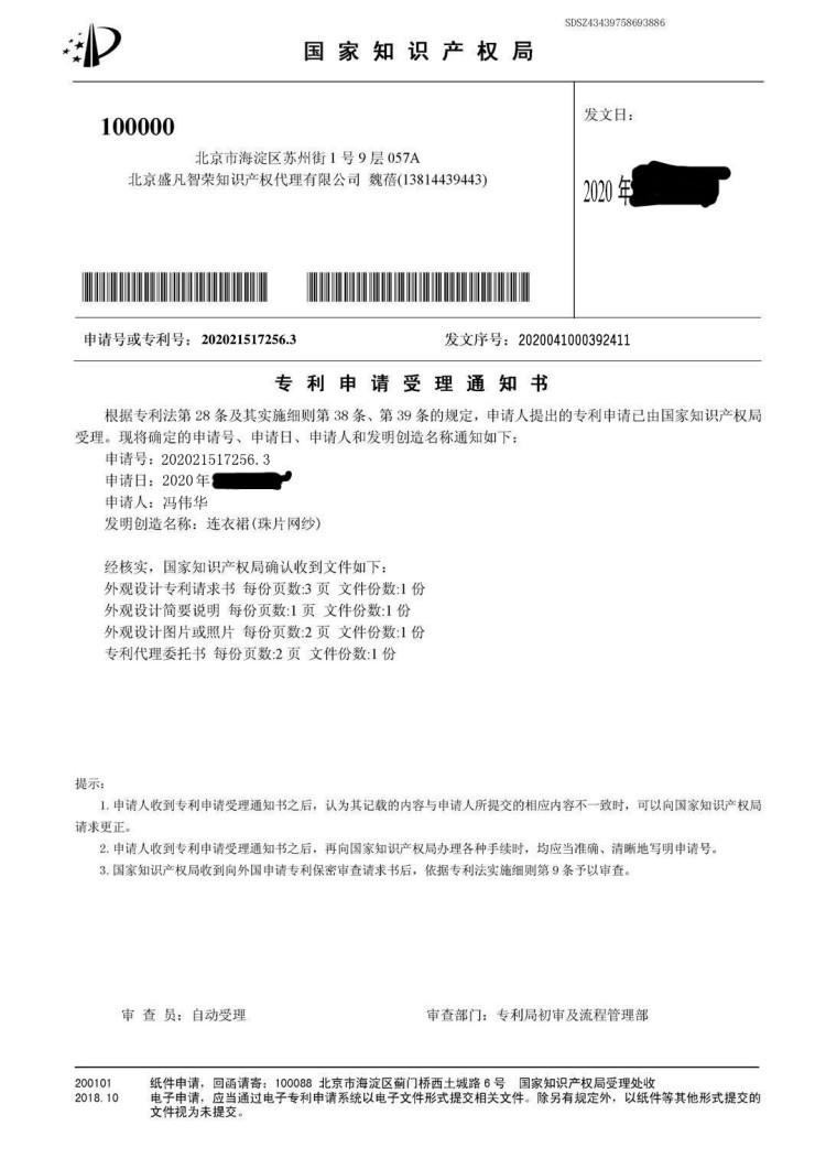 2020-专利