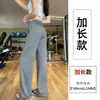 Pantalones de yoga de pierna ancha de cintura alta, fluidos, para mujer, de verano, finos, elásticos, adelgazantes, casuales, deportivos, de fitness, de pierna recta, hasta el suelo
