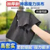 [Limpieza Rápida] Paño de Limpieza Mágico para Espejos y Cristales, Toallita Mágica Espesa Que No Deja Manchas de Agua, Específicamente para Tareas del Hogar y Limpieza de Autos