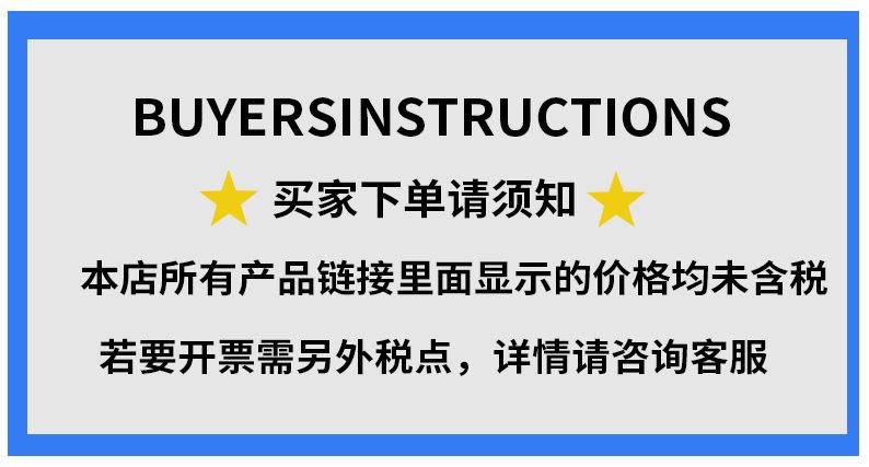 买家须知2