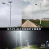 Luz de Calle Solar Personalizada de Fábrica de 6 m 90 W Completa Nueva Rural Exterior Impermeable LED Red Eléctrica Ingeniería Luz de Calle