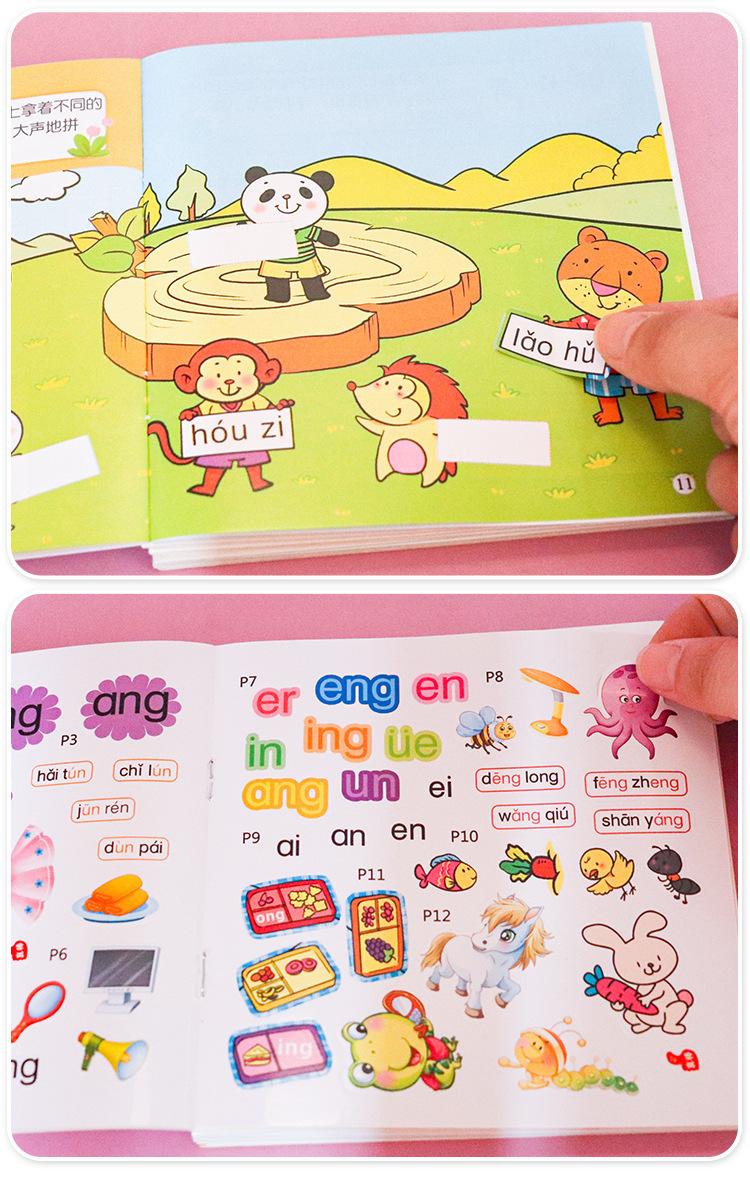 拼音贴纸详情14.jpg