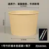 Tigelas de papel descartáveis de fibra de bambu, direto da fábrica, personalizáveis, atacado comercial, espessadas, à prova de vazamentos, tigelas especiais para embalagem de delivery