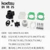 Kit de Reparación de Conjunto de Bomba de Agua para Motores Fuera de Borda de Dos Tiempos y Cuatro Tiempos Yamaha Accesorios para Motores Fuera de Borda Kit de Refrigeración de Bomba de Agua