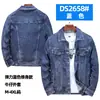 Nueva chaqueta casual para hombre para primavera y otoño, marca de tendencia europea y americana, chaqueta vaquera elástica de corte simple retro para hombre