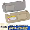 Visera Solar Adecuada para Coche Toyota Vios 14-22 con Espejo de Maquillaje Visera Solar para Conductor y Pasajero