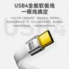 Cabo de Dados USB4 PD240W Carregamento Rápido Cabo Flexível FPC Compatível com Thunderbolt 4/3 Totalmente Compatível com Transmissão de 40Gb Vídeo 8K