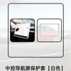 Adecuado para Cubierta Protectora de Pantalla Tesla, Nueva Versión Marco de Silicona para Espejo Retrovisor Mode3L/Y, Fábrica de Decoración Interior