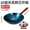 Fabricante Venta al por Mayor Olla de Hierro Antigua para Cocinar, Olla de Hierro para Cocinar, Estufa de Gas, Sin Recubrimiento, No es Fácil que se Pegue, Wok, Olla de Fondo Redondo para Cocinar