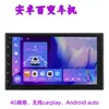 Rádio Automotivo 2Din/4+64Gb/9" (4G+8Núcleos Carplay