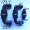Codo de Entrada de Agua para Acuario Salida Lateral de Tubo de Ducha de Lluvia Accesorios de Filtro Conector de Entrada/Salida de Agua para Hombro de Acuario