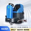 Limpadora de Piso Industrial Ride-On com Duas Escovas Shanjie para Supermercados, Hotéis, Escolas, Fábricas, Oficinas, Trem de Alta Velocidade e Hospitais