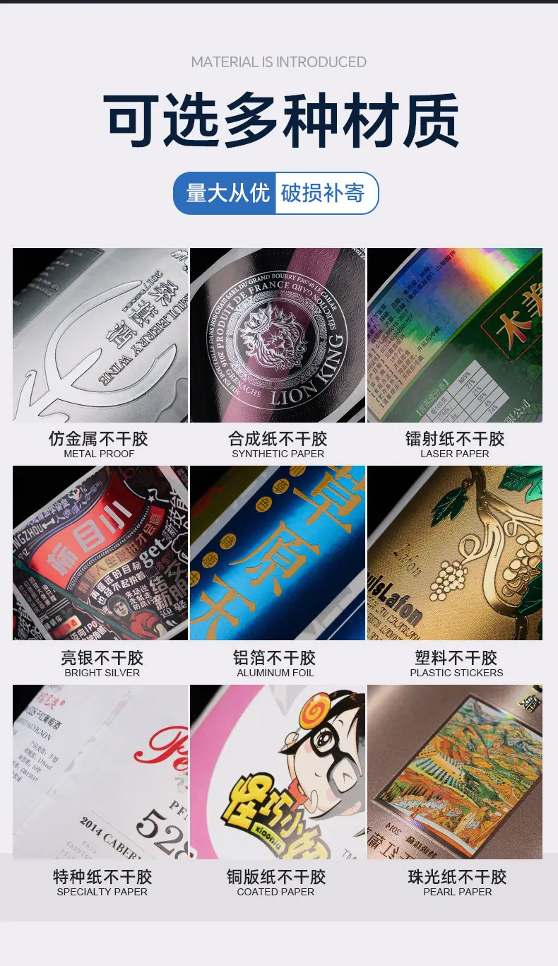 不干胶_10
