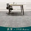 Las alfombras de piso se utilizan para oficinas comerciales de área grande, cubriendo directamente todo el piso de cemento, y también se usan en dormitorios y estudios.