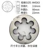 Machuelo redondo M42 M45 yuan Rosca macho rosca gruesa 4.5 rosca fina 4 3 2 1.5 1.25 roscado manual otro