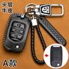 Conjunto de chaves Baojun 730 510 especial 560 inteligente 530 dobrável 360 modificado 310w bolsa de couro para carro 21