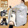 Capa de Para-brisa para Veículo Elétrico Inverno Nova Proteção Solar À Prova de Vento Impermeável Moto a Bateria Universal de Quatro Estações Capa Fria