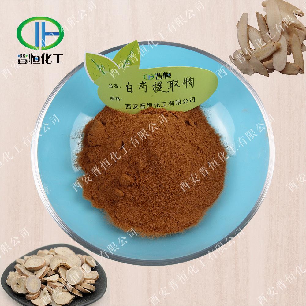 白芍提取物原料+粉末