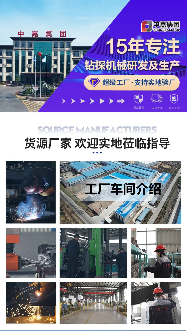 拖拉机钻机详情页_01.jpg