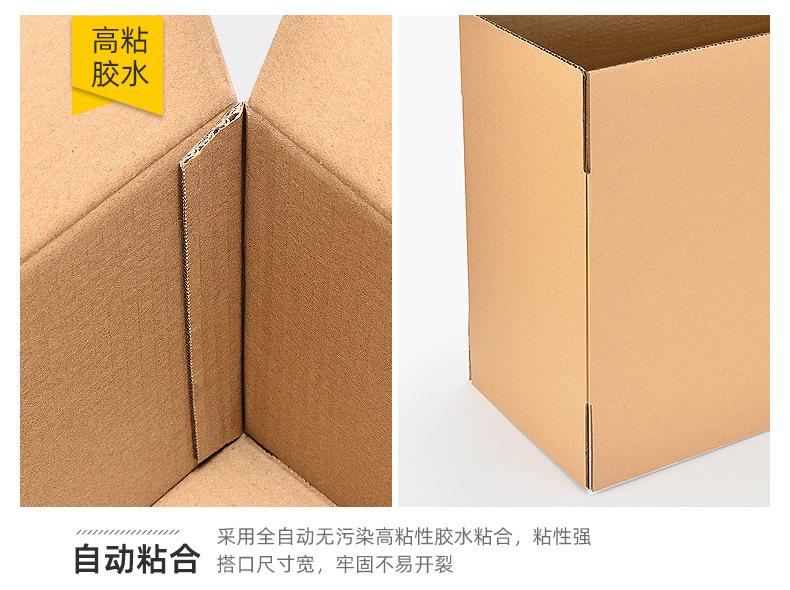 品诚-正方形纸箱-详情01_08.jpg