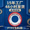 [Ouyunuo] Cinta de Materia Prima para Exportación, en Stock, 12 mm, Múltiples Especificaciones, Cinta Selladora de Hilo Impermeable de Politetrafluoroetileno