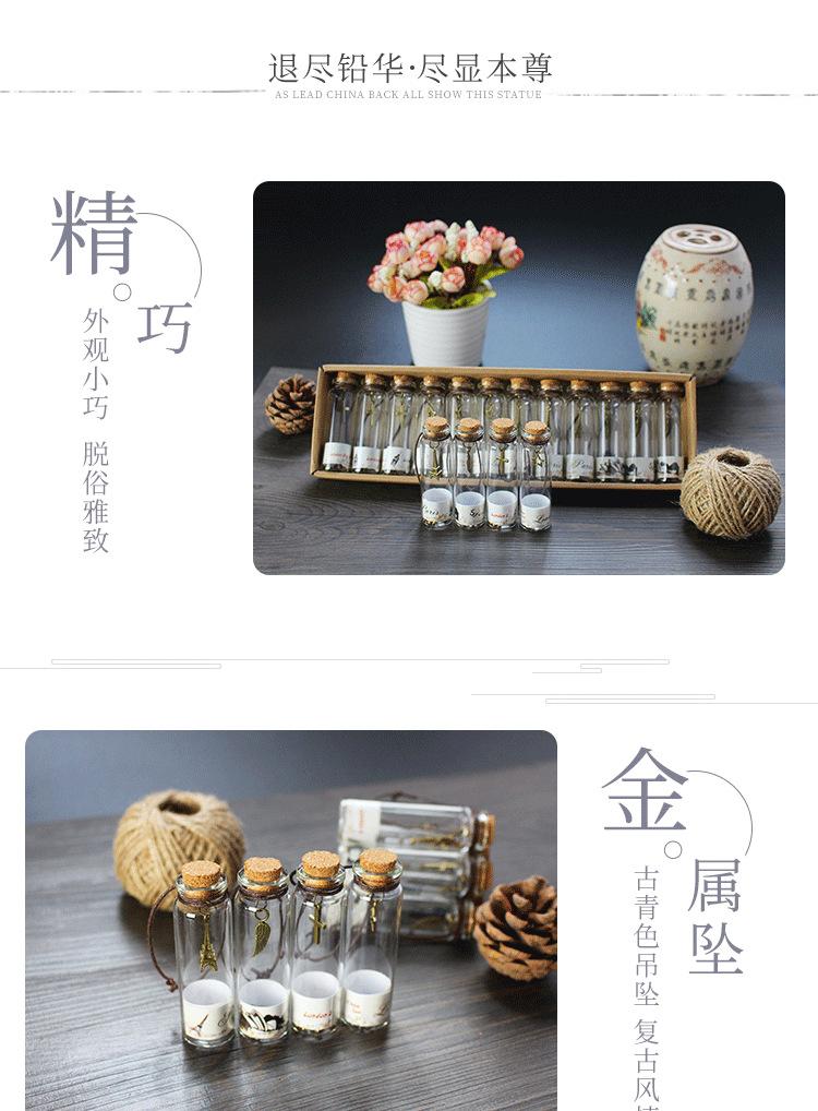 漂流瓶详情_05