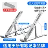 Soporte para laptop de aleación de aluminio, soporte transfronterizo para computadora, tableta y teléfono, ajustable en altura, disipador de calor, plegable, ajustable, soporte conveniente