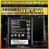 Batería de teléfono móvil HB5K1 para C8650 U8650 C8810 batería Batería de teléfono móvil de fábrica gz