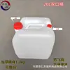 Barril quadrado espessado recipiente de enchimento de barril de plástico de grau alimentício material novo barril de branqueamento resistente a ácido e álcali branco 20L barril duplo