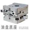 Acessórios para Máquina de Tampografia: Base da Bandeja de Óleo da Máquina de Tampografia, Base Fixa, Base da Máquina de Tampografia Mainstream Zhongke Dongling