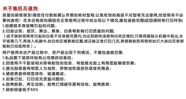 阿里巴巴 售后 4