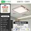 Lámpara de techo para dormitorio, simple y moderna, nuevo modelo 2026, estilo nórdico, lámpara de techo rectangular para el hogar y la sala de estudio, 473L