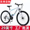 Bicicletas de Montaña de Exportación Transfronteriza de 29 pulgadas, Bicicletas para Adultos de Velocidad Variable de 27.5 pulgadas para Hombres y Mujeres, Bicicletas Juveniles de Carretera para Carreras