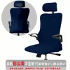 Funda elástica dividida para silla de oficina, funda protectora para silla de ordenador, reposacabezas ergonómico, cojín de asiento, funda trasera, funda protectora contra el polvo